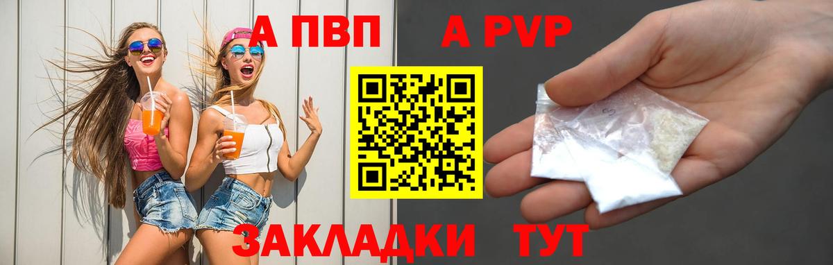 А ПВП крисы CK Ефремов