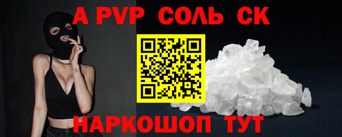 что такое наркотик  Альфа ПВП Соль  Ефремов  Alfa_PVP VHQ  Вход с VPN  A PVP мука 