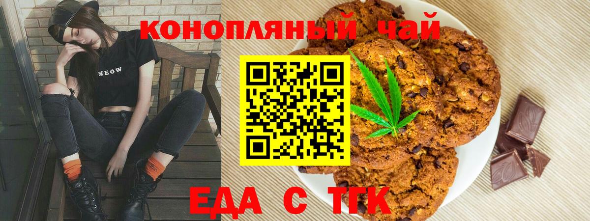 Cannafood конопля Ефремов