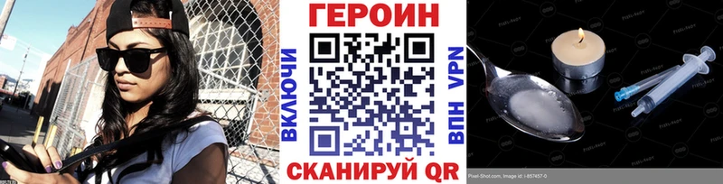 Героин Heroin  даркнет сайт  кракен зеркало  Ефремов 