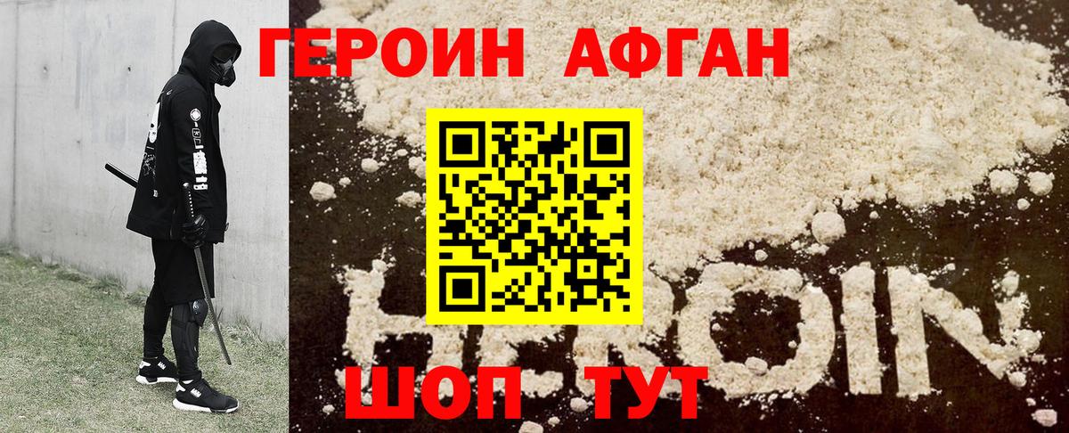 Ефремов  ГЕРОИН белый  ГЕРОИН  Вход с VPN 