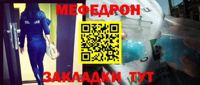 мефедрон мука Кулебаки