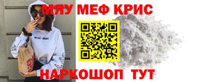 мяу мяу кристалл Пыть-Ях