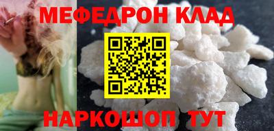 мефедрон мука Кулебаки