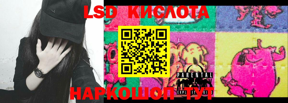 ЛСД экстази кислота  Вход с VPN  Лсд 25 экстази ecstasy  Ефремов 
