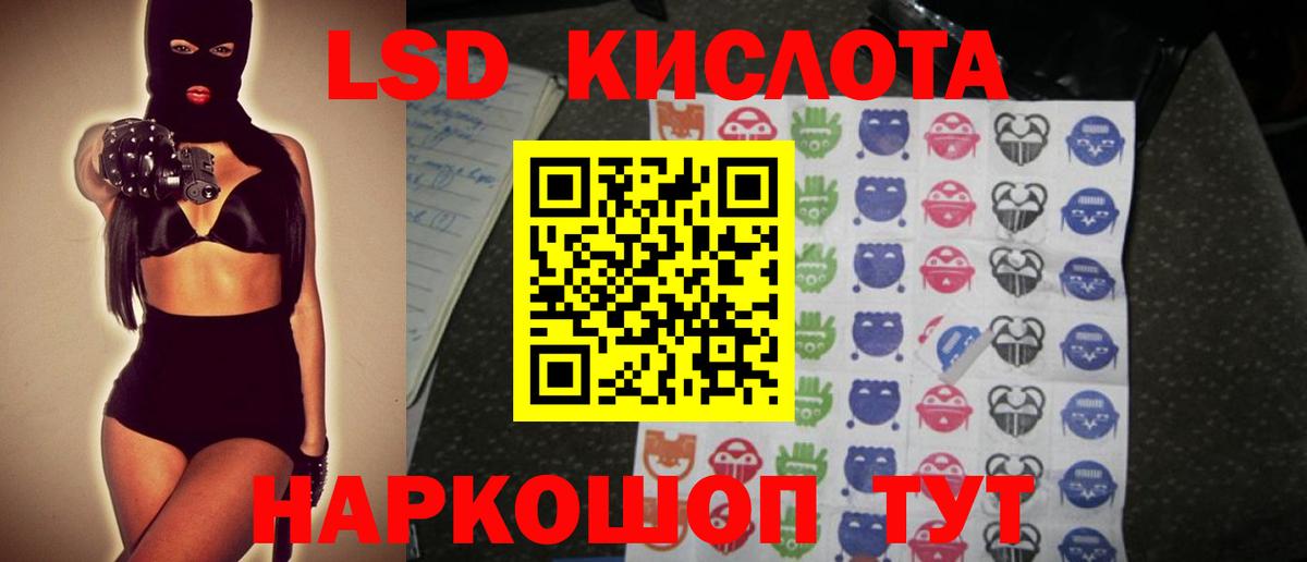 LSD-25 экстази кислота Ефремов