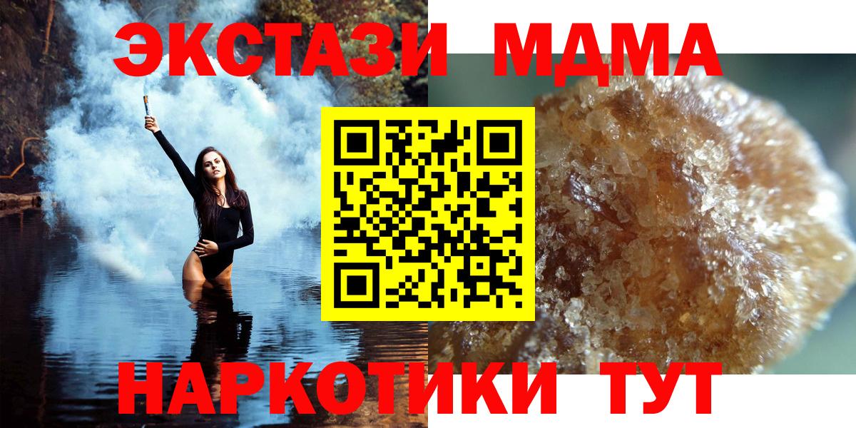 МДМА VHQ  Вход с VPN  MDMA VHQ  MDMA  Ефремов 