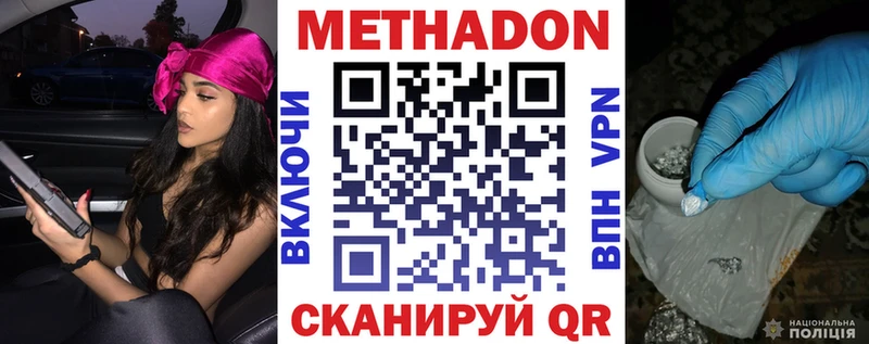 МЕТАДОН VHQ Ефремов