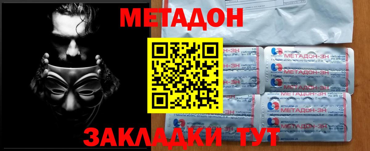 МЕТАДОН VHQ  Вход с VPN  сайты даркнета какой сайт  Метадон мёд  Ефремов 