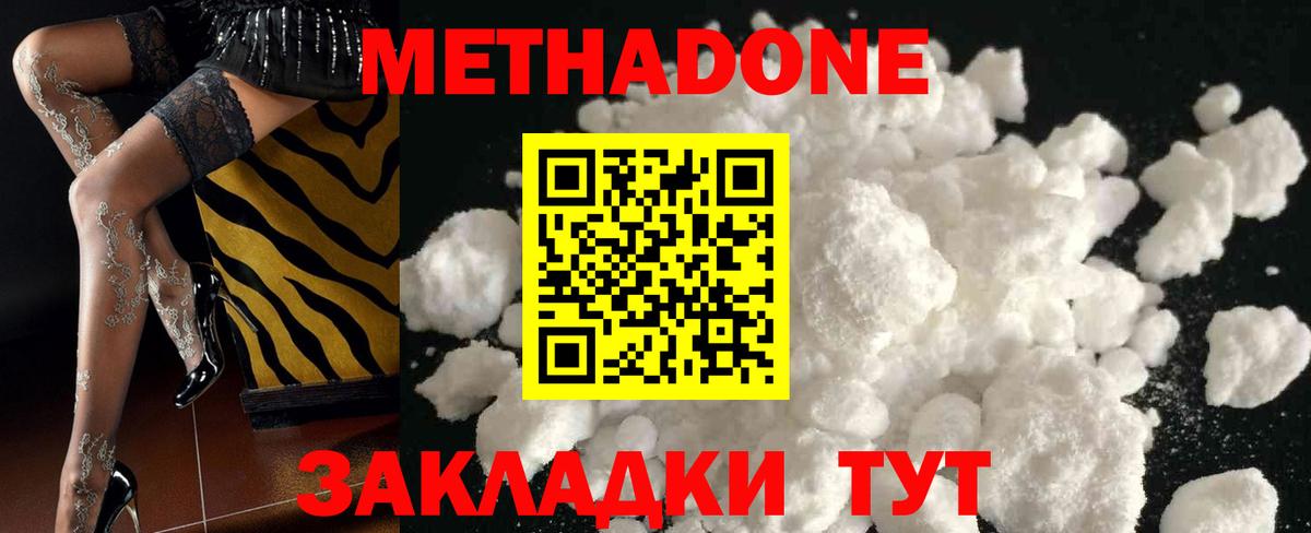 МЕТАДОН мёд Ефремов