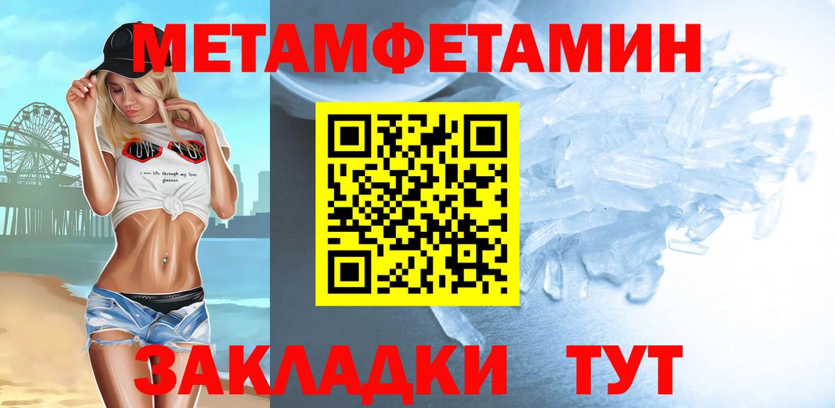 Метамфетамин винт Ефремов