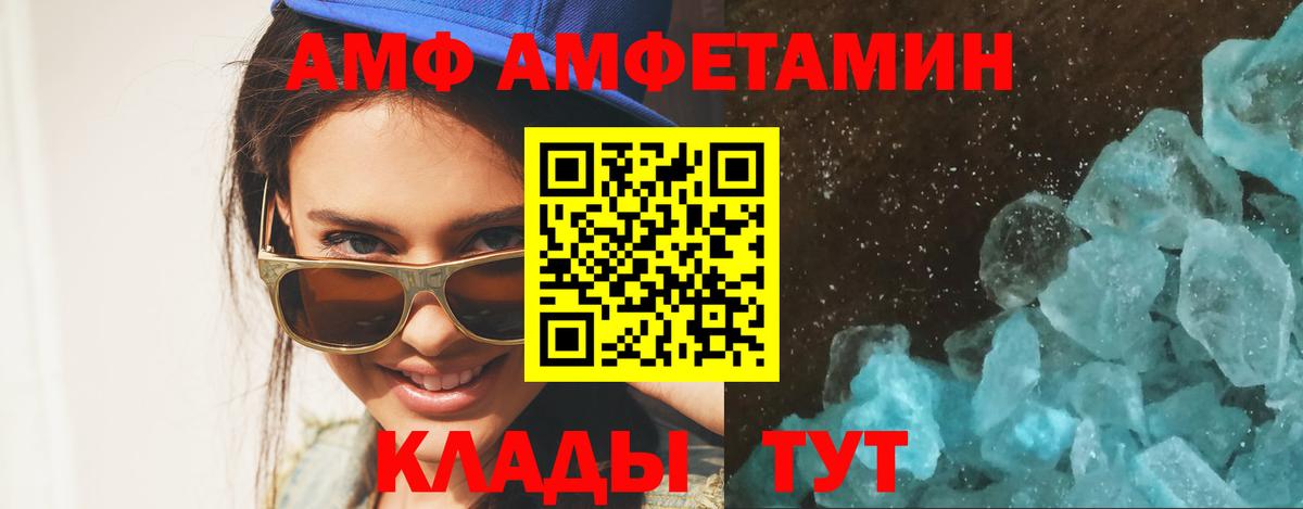 Амфетамин Ефремов