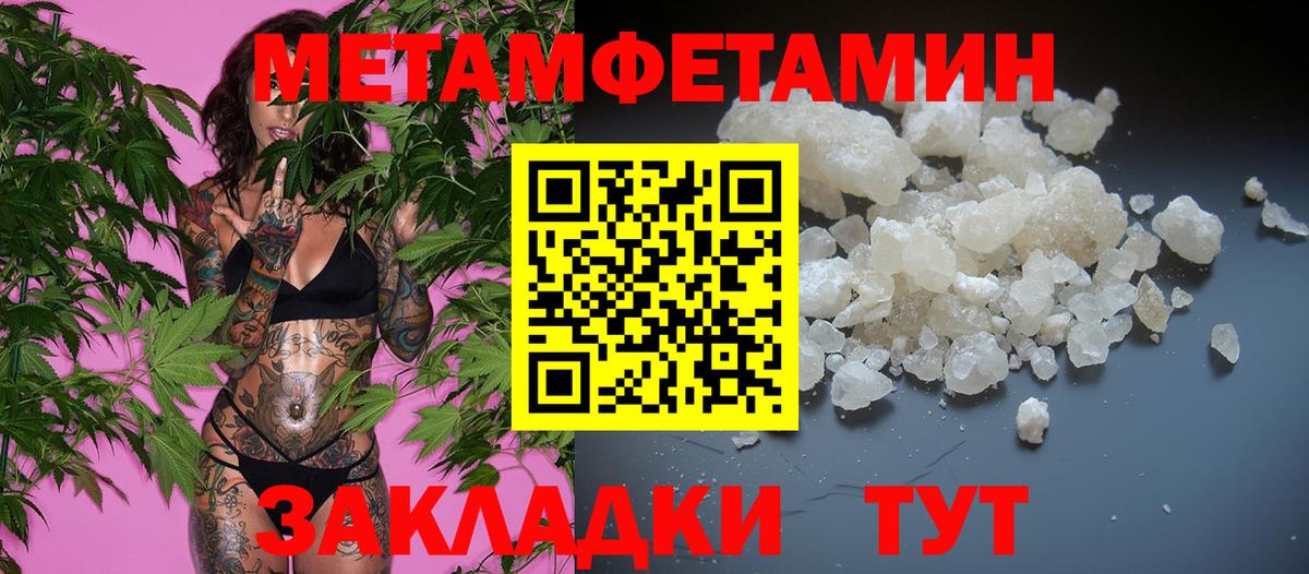 Метамфетамин мет  МЕТАМФЕТАМИН  Ефремов  Метамфетамин мет  Вход с VPN 