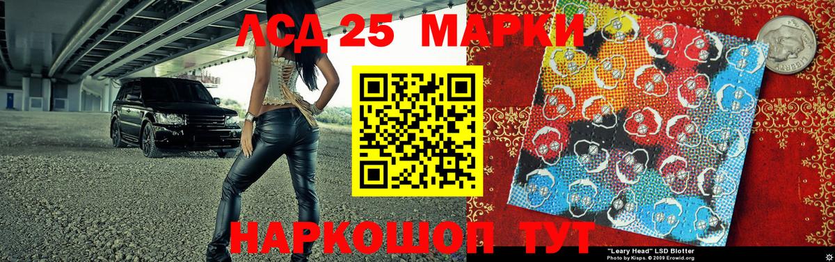 Марки 25I-NBOMe 1,8мг  Вход с VPN  Марки 25I-NBOMe 1,8мг  Ефремов 