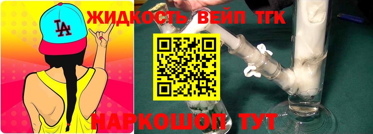 ТГК гашишное масло  Вход с VPN  Ефремов 